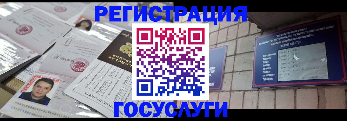прописка в Абинске