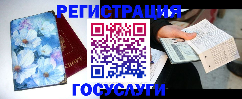 регистрация для школы в Абинске