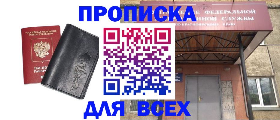 прописка иностранных граждан в Абинске