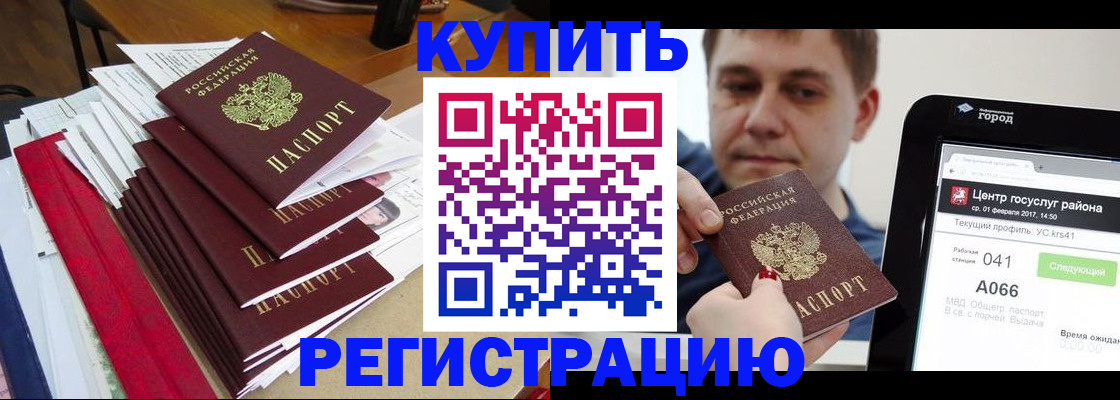 временная регистрация госуслуги в Абинске